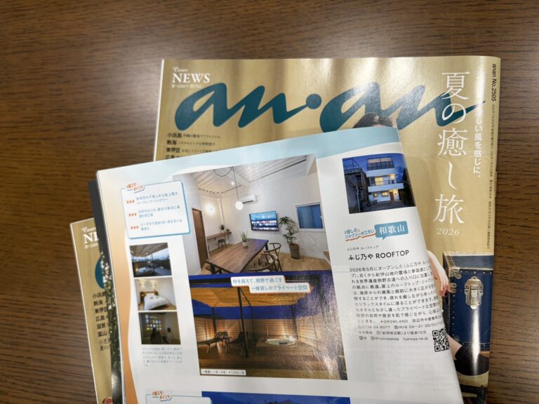 雑誌annanに掲載されました
